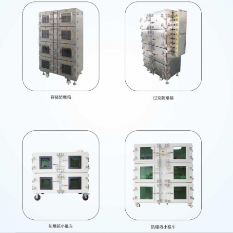 電池檢測防爆箱/存儲(chǔ)箱